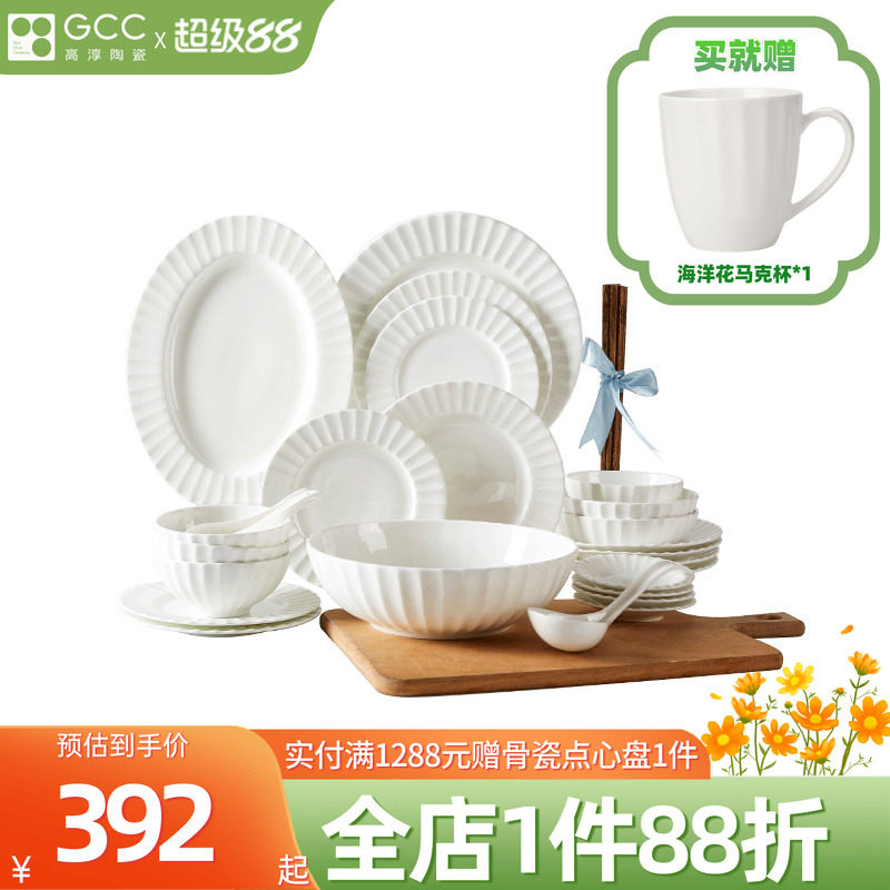 高淳陶瓷海洋花骨瓷家用欧式高端骨瓷纯白浮雕碗盘筷餐具套装礼盒