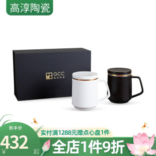 高淳陶瓷能量色釉高端带盖办公滤茶杯家用水杯骨瓷会议滤茶杯礼盒