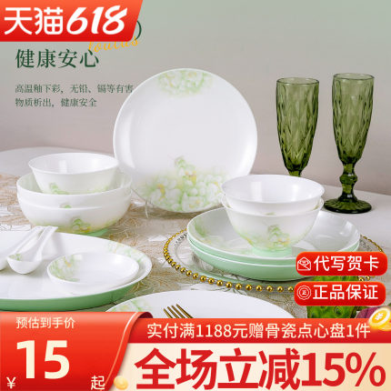 高淳陶瓷中式清风醉荷家用骨瓷饭碗汤盘陶瓷轻奢碗盘酒店面碗餐具