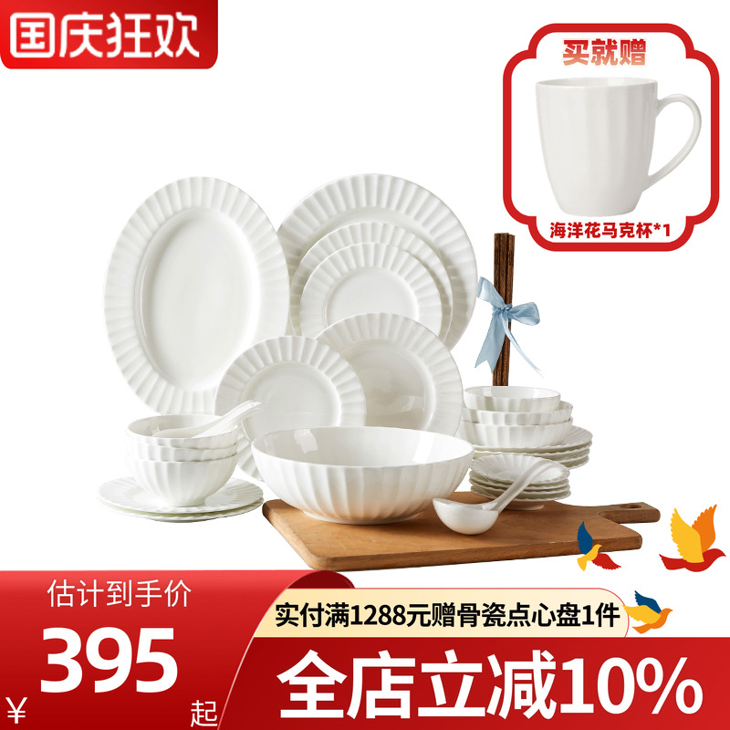 高淳陶瓷西式饭碗餐具套装盘子