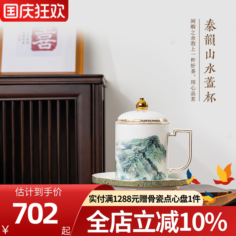 高淳陶瓷中式珐琅骨瓷盖杯