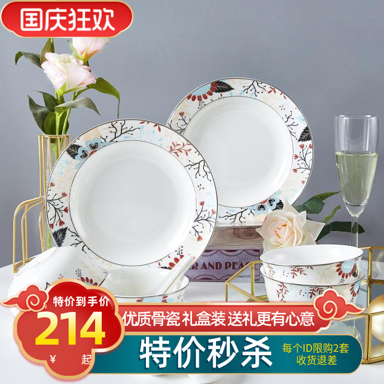 高淳陶瓷斑斓枫叶骨瓷餐具套装家用碗碟陶瓷盘碗中式复古餐具套装