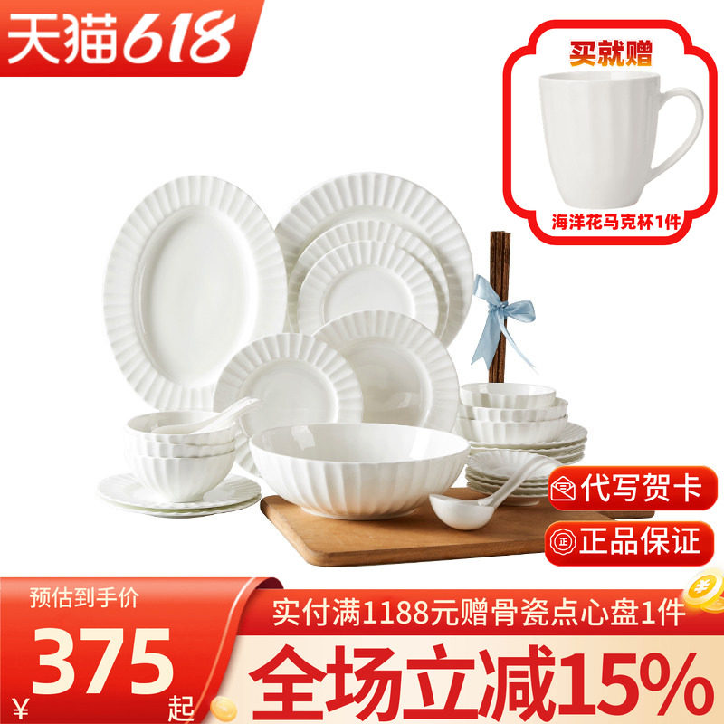 高淳陶瓷海洋花骨瓷家用欧式高端骨瓷纯白浮雕碗盘筷餐具套装礼盒