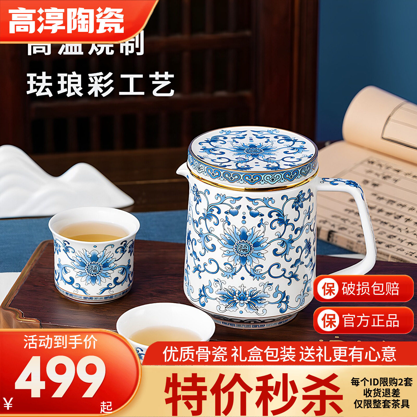 高淳陶瓷中式复古骨瓷茶具家用青花茶具套装高档瓷器轻奢茶壶茶杯