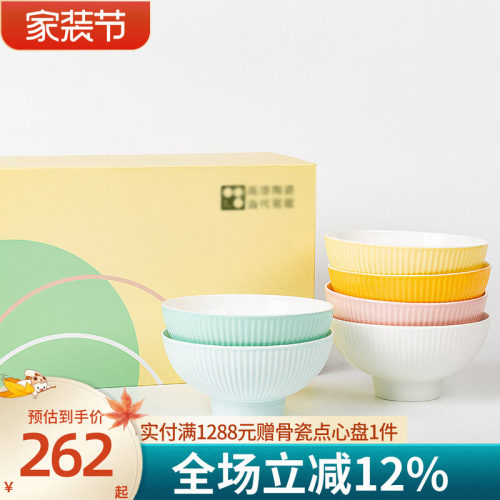 高淳陶瓷骨瓷小清新纯色碗