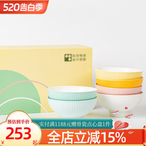 高淳陶瓷骨瓷小清新纯色碗