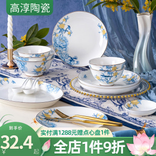 复古家用骨瓷米饭碗面碗汤菜盘高端餐具碗盘 高淳陶瓷馥桂兰馨中式