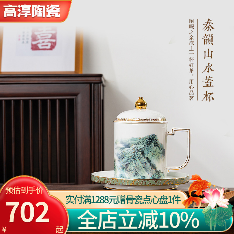 高淳陶瓷中式珐琅骨瓷盖杯