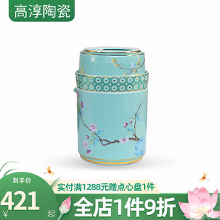 便携式 高淳陶瓷春华茶具茶壶茶杯旅行套装 户外快客杯分离泡茶送礼