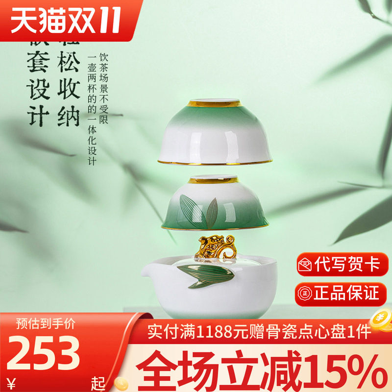 高淳陶瓷中式家用觅清快客杯便携式骨瓷旅行茶具高端描金茶具礼盒