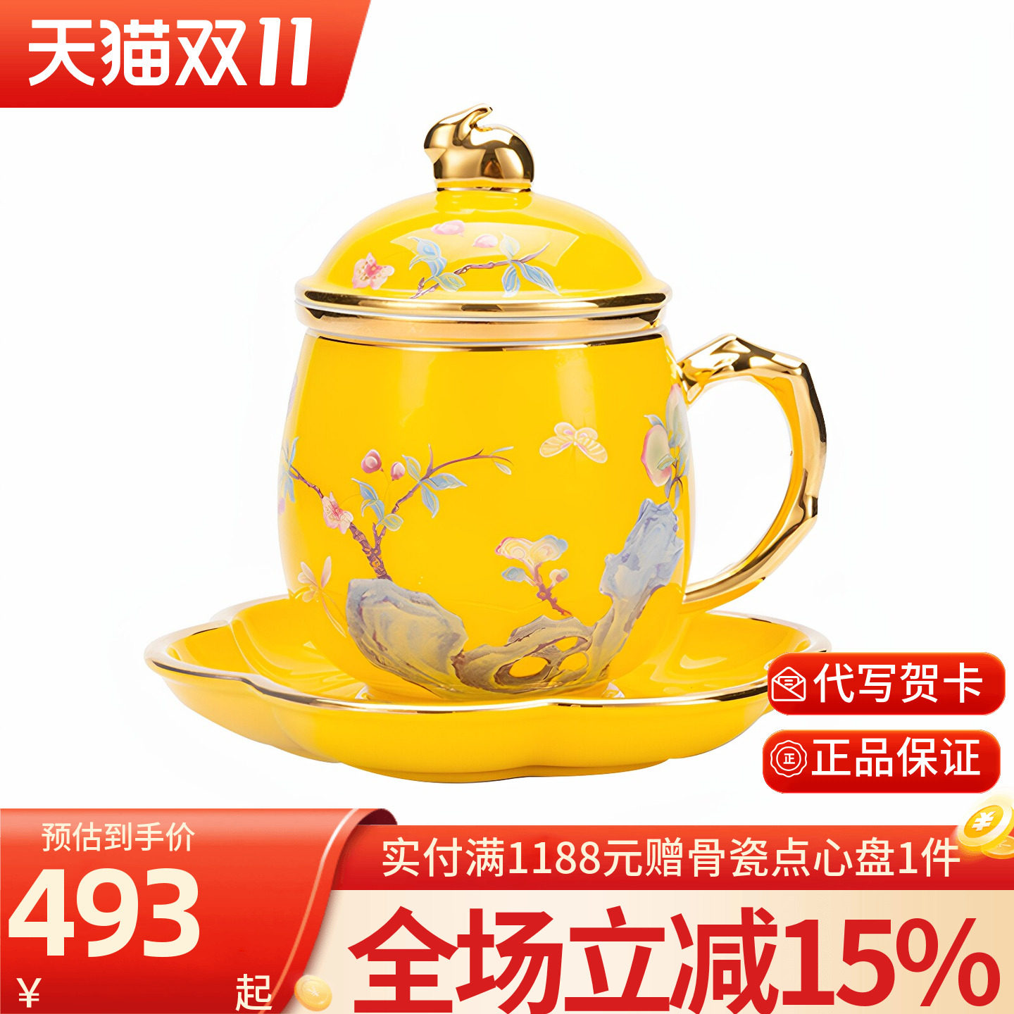 高淳陶瓷茶杯茶具水杯家用办公茶水杯手工描金滤茶带盖杯礼品盒装
