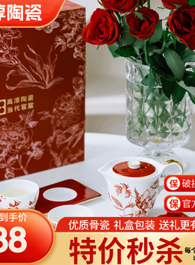 高淳陶瓷陌上花开中式喜庆婚宴茶具骨瓷红色送礼订婚新年敬茶茶具