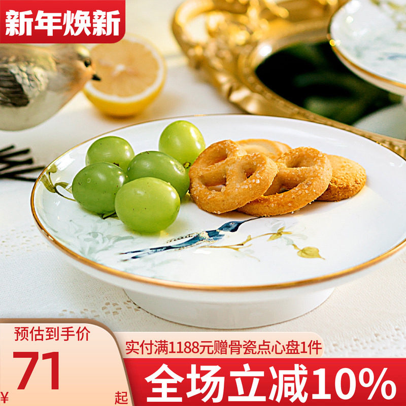 高淳陶瓷中式家用骨瓷果盘高脚小清新点心盘新年果碟高档轻奢摆件