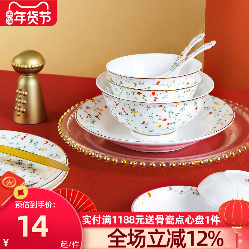 高淳陶瓷和和美美婚庆家用餐具乔迁骨瓷高端囍碗盘新婚礼碗筷盘碟,餐饮具,碗,淘宝优惠券,粉丝福利购,淘宝优惠卷