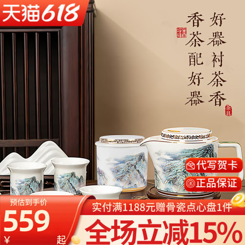 高淳陶瓷江山多娇红茶具