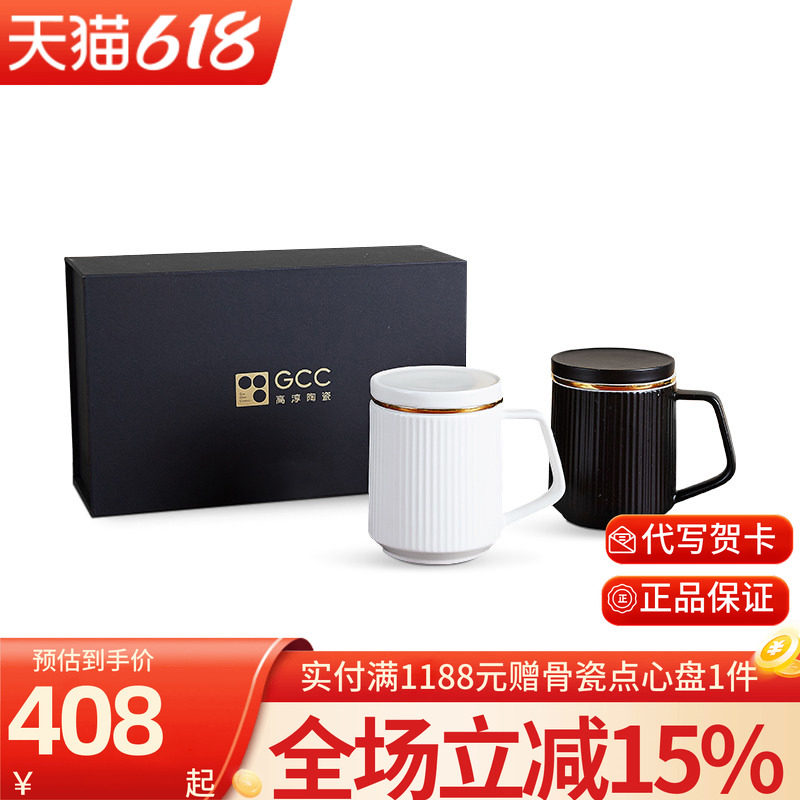 高淳陶瓷能量色釉高端带盖办公滤茶杯家用水杯骨瓷会议滤茶杯礼盒