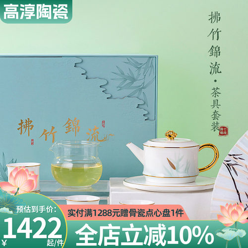 高淳陶瓷骨瓷茶具套装
