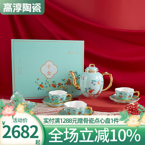高淳陶瓷千金石榴茶具套装