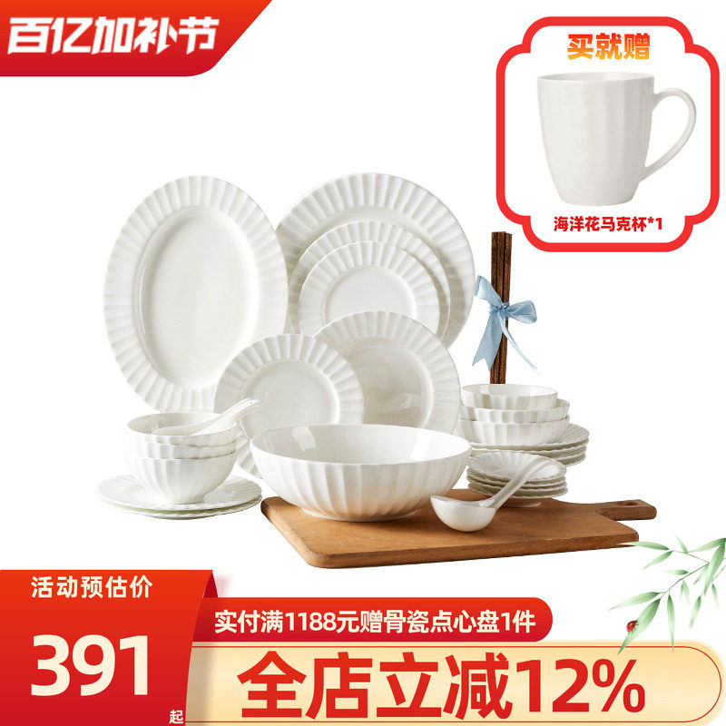 高淳陶瓷海洋花骨瓷家用欧式高端骨瓷纯白浮雕碗盘筷餐具套装礼盒