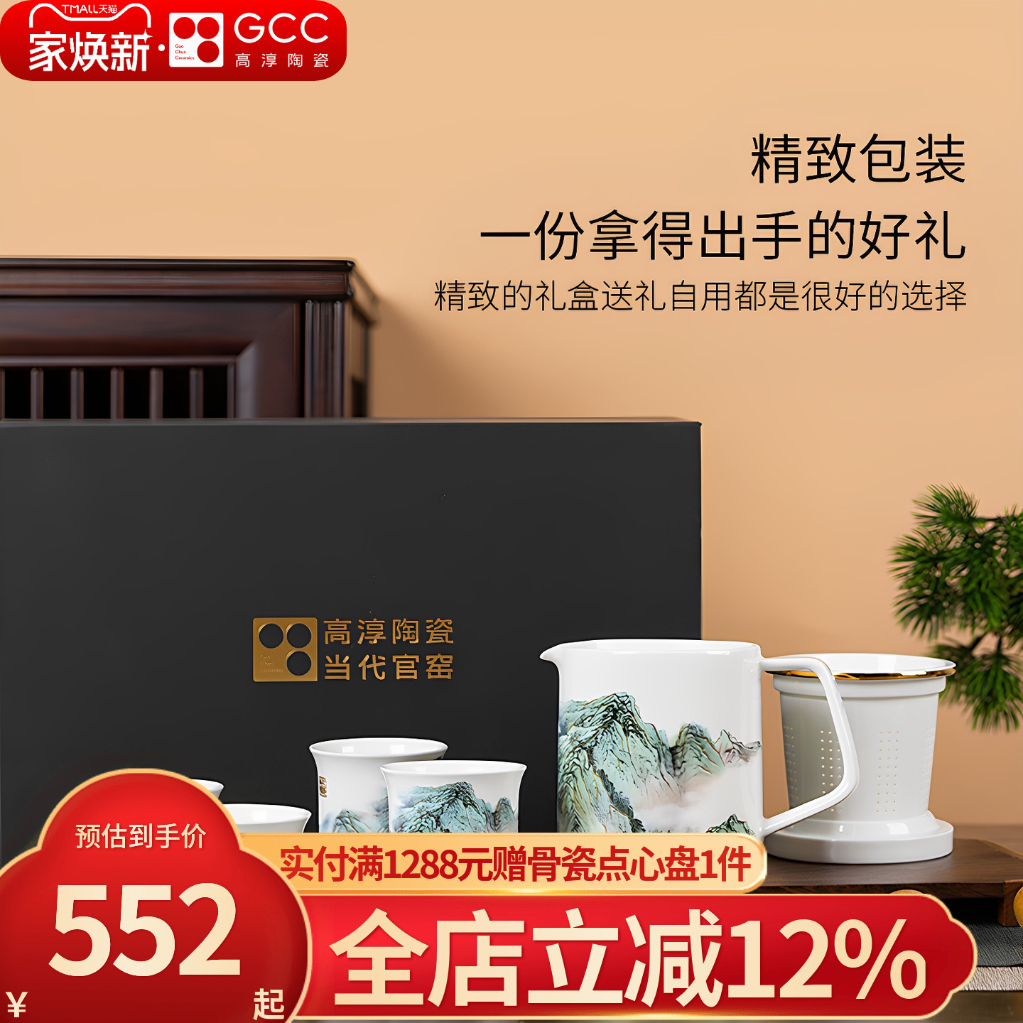 高淳陶瓷骨瓷珐琅彩茶具套装