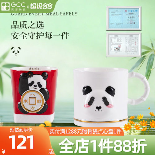 高淳陶瓷萌兰系列骨瓷水杯