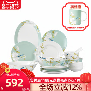 高淳陶瓷鹊登高枝新中式骨瓷餐具套装碗碟碗盘高档轻奢搬家用礼盒