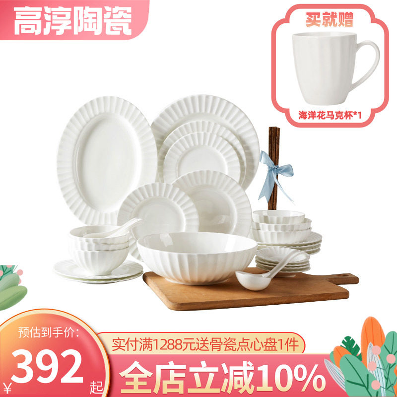 高淳陶瓷海洋花骨瓷家用欧式高端骨瓷纯白浮雕碗盘筷餐具套装礼盒