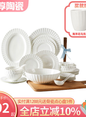 高淳陶瓷海洋花骨瓷家用欧式高端骨瓷纯白浮雕碗盘筷餐具套装礼盒