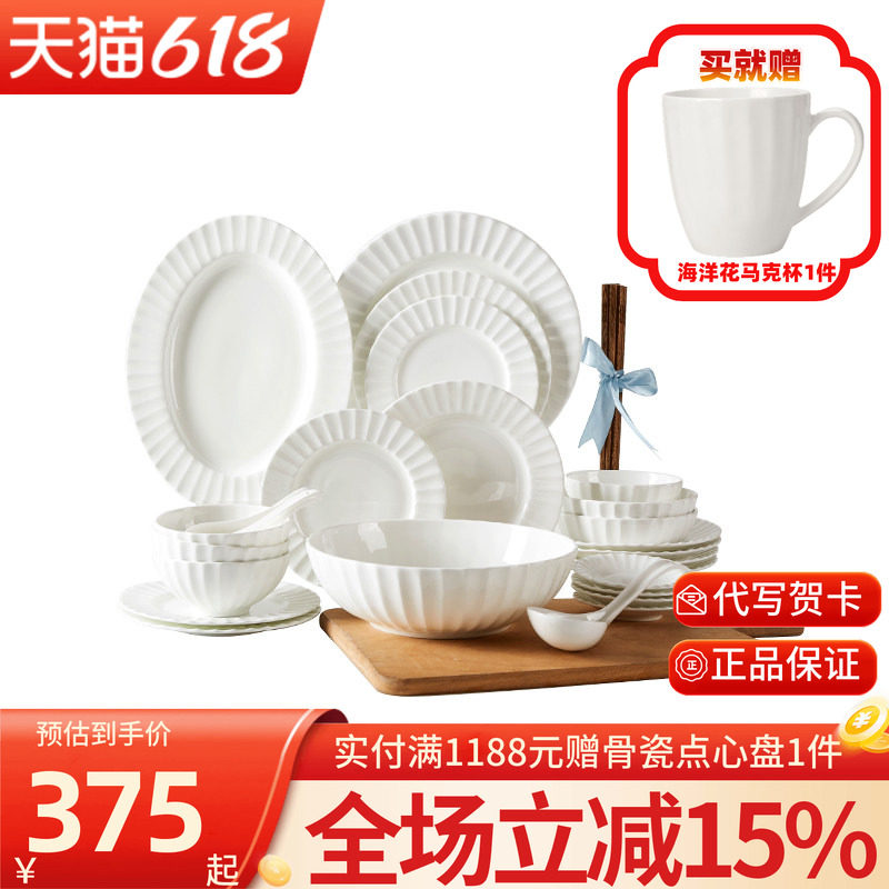高淳陶瓷海洋花骨瓷家用欧式高端骨瓷纯白浮雕碗盘筷餐具套装礼盒