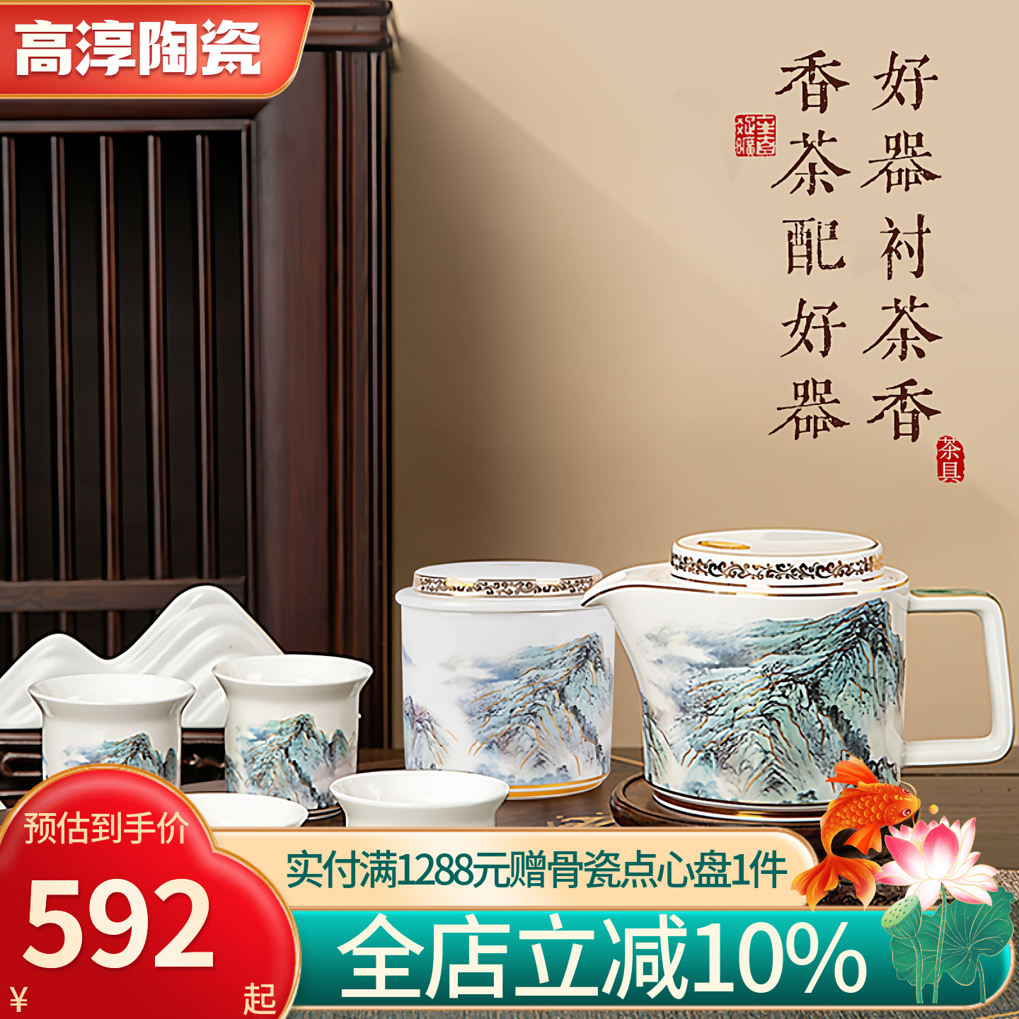 高淳陶瓷江山多娇红茶具