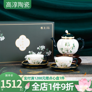 描金骨瓷中式 高淳陶瓷春和景明小金枝茶具套装 复古家用送茶具礼盒