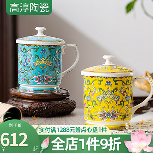 盖杯茶杯水杯骨瓷杯办公室伴手礼 高淳陶瓷盛世如意家用珐琅彩中式