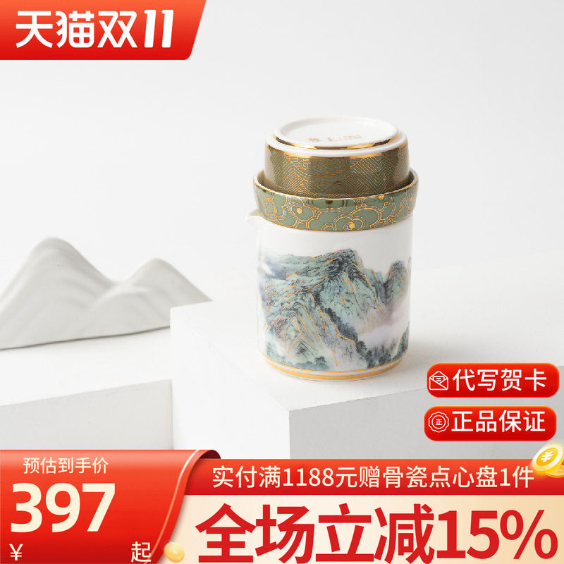 高淳陶瓷江山多娇快客杯中式家用骨瓷便携式茶具旅行茶具礼盒装