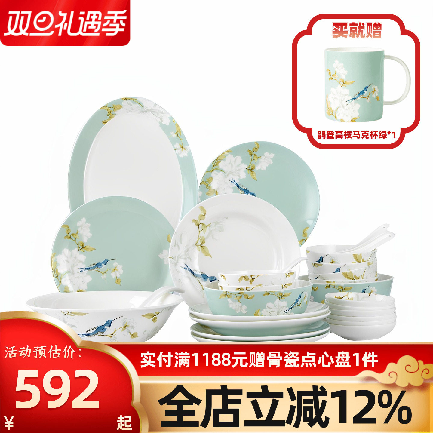 高淳陶瓷鹊登高枝新中式骨瓷餐具套装碗碟碗盘高档轻奢搬家用礼盒