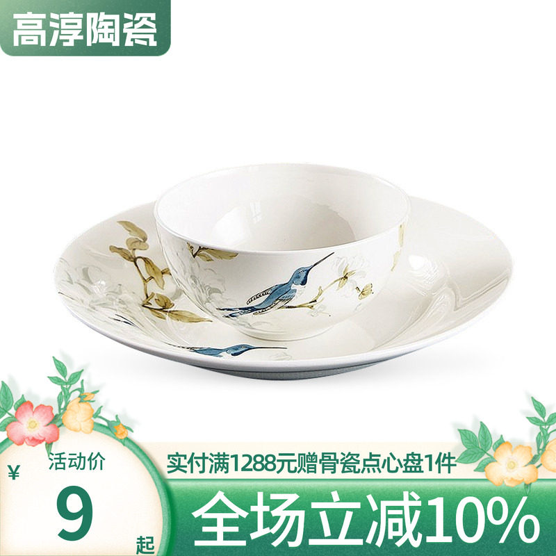 高淳陶瓷绿之灵骨瓷碗碟套装欧式手绘陶瓷盘子面碗米饭碗汤盘平盘
