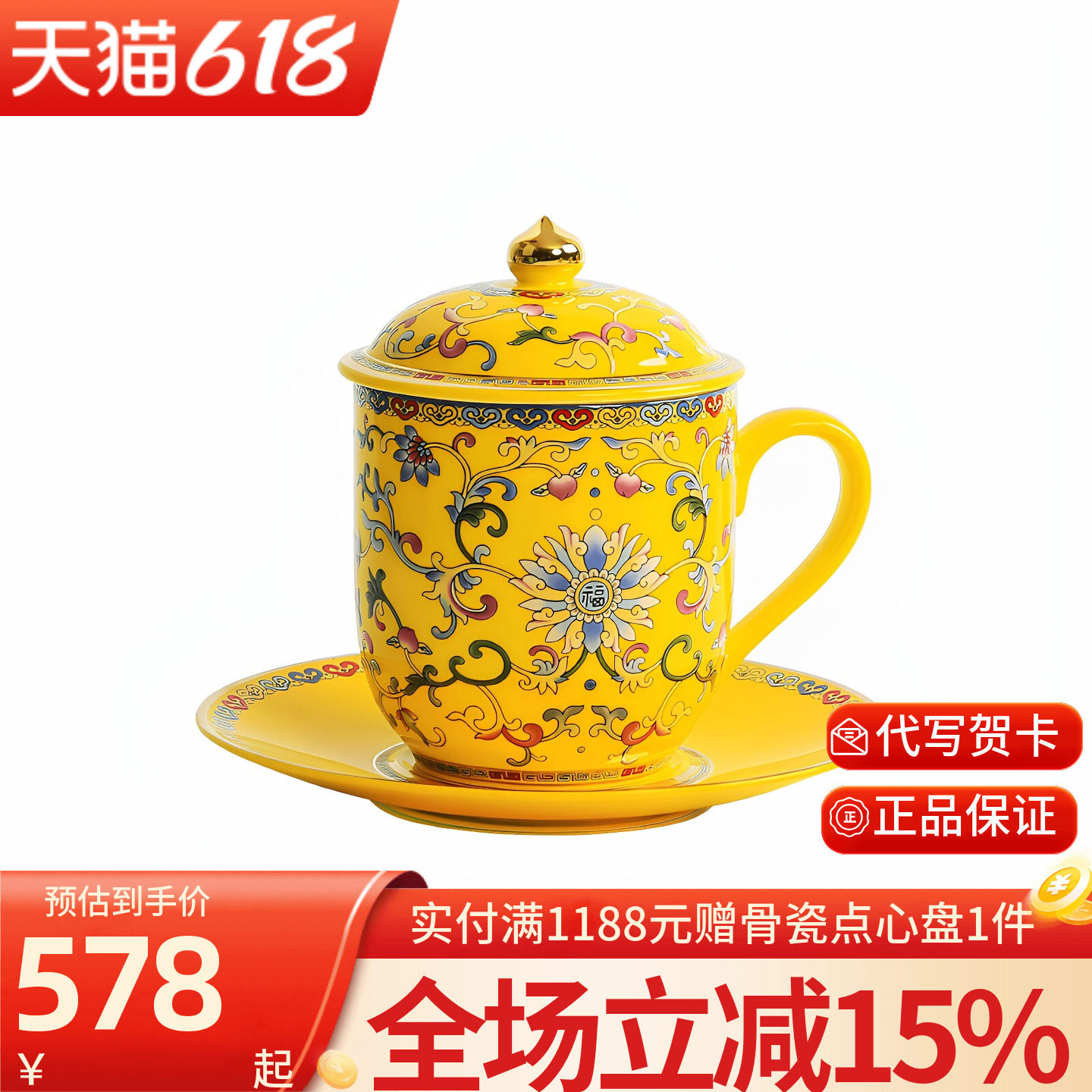 高淳陶瓷盛世如意家用珐琅茶杯骨瓷高端中式带盖龙凤杯办公会议杯