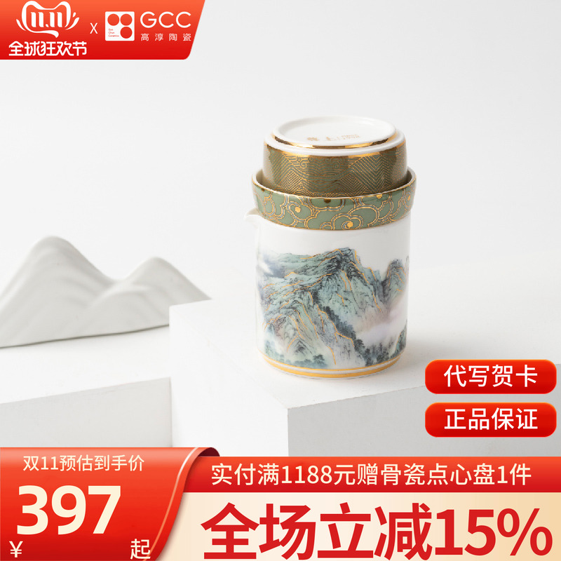 便携式茶具