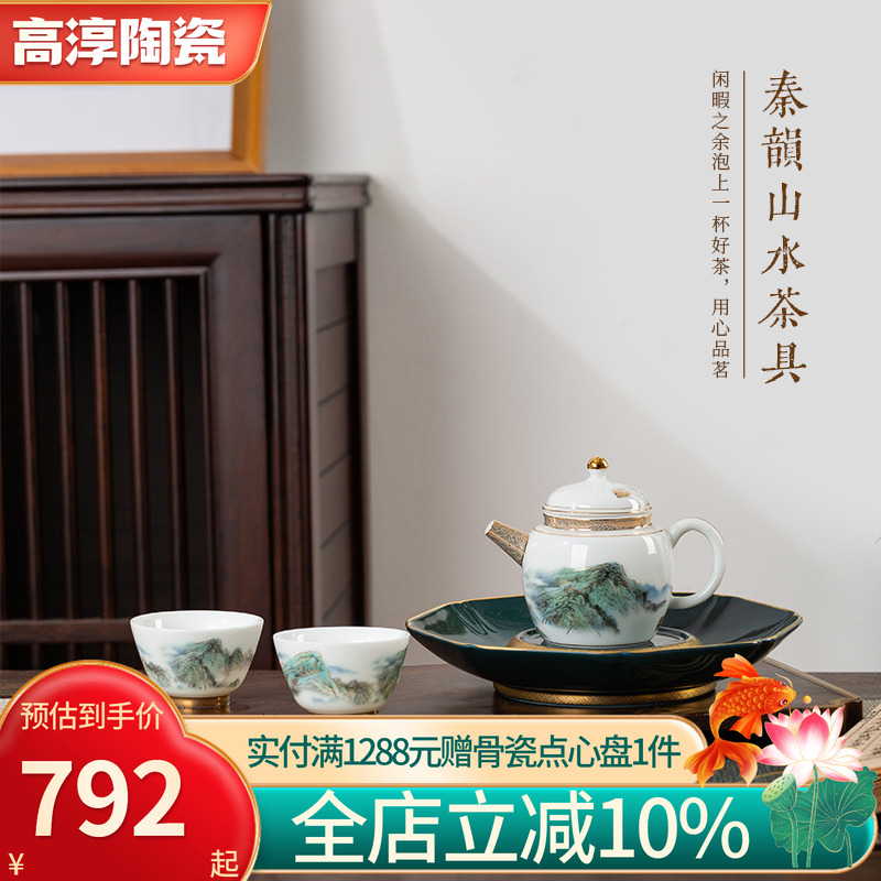 高淳陶瓷骨瓷茶具套装