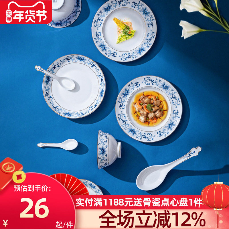 高淳陶瓷锦绣中式骨瓷碗碟家用青花饭碗汤碗菜盘描金高端碗盘餐具,餐饮具,碗,淘宝优惠券,粉丝福利购,淘宝优惠卷