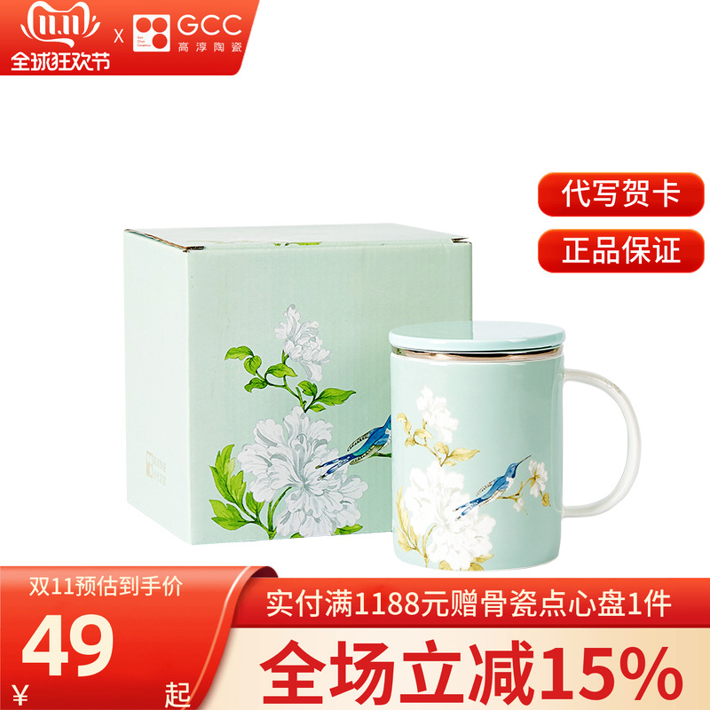 高淳陶瓷中式风办公礼盒包装茶杯