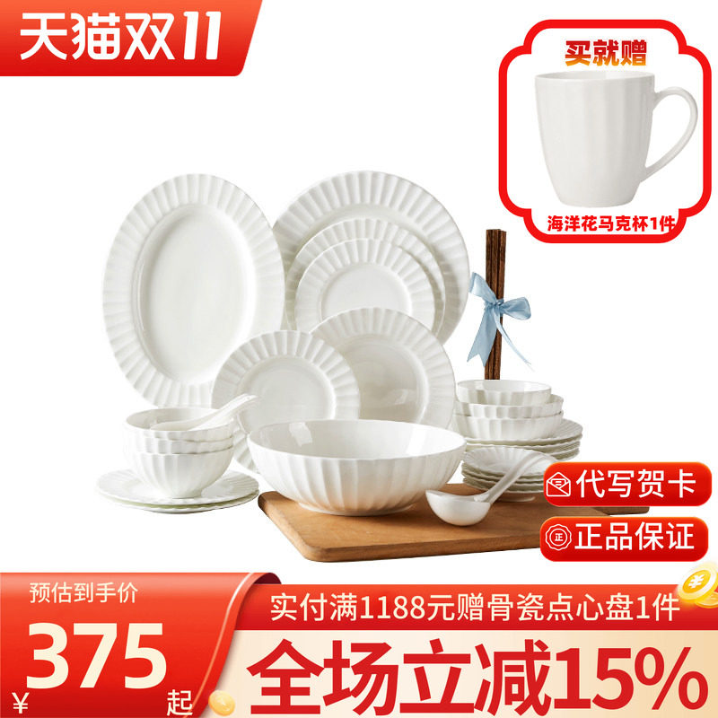 高淳陶瓷海洋花骨瓷家用欧式高端骨瓷纯白浮雕碗盘筷餐具套装礼盒