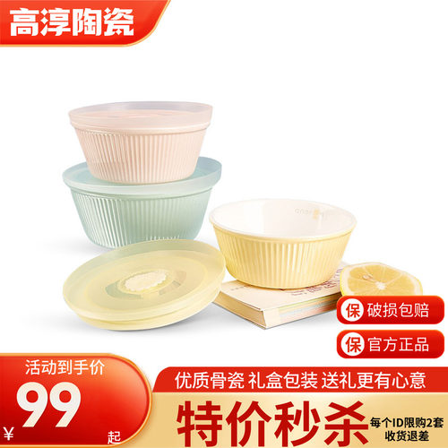 高淳陶瓷能量碗骨瓷现代风