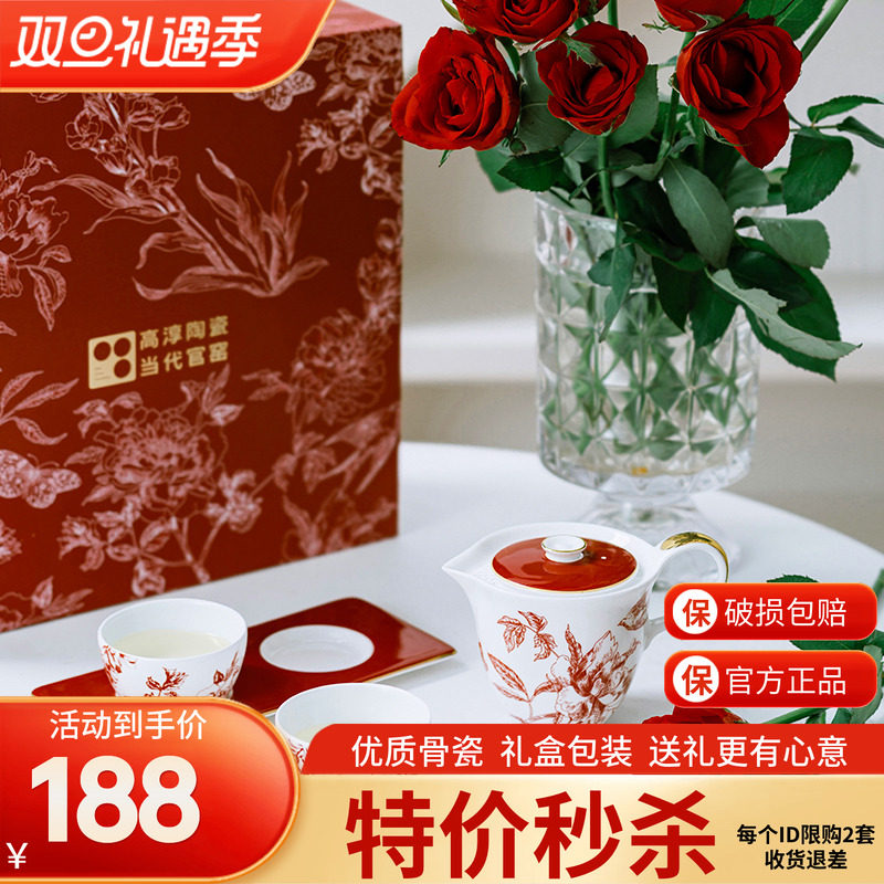 高淳陶瓷陌上花开中式喜庆婚宴茶具骨瓷红色送礼订婚新年敬茶茶具