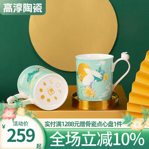 高淳陶瓷宫廷风骨瓷马克杯
