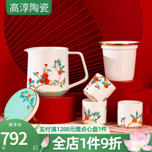 红石榴家园宫廷风骨瓷茶具套装 高淳陶瓷中式 礼盒商务送礼高端茶具