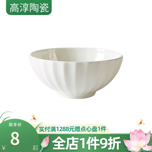 浮雕简约金边碗盘骨瓷米饭碗汤碗盘餐具 高淳陶瓷碗碟菜盘家用欧式