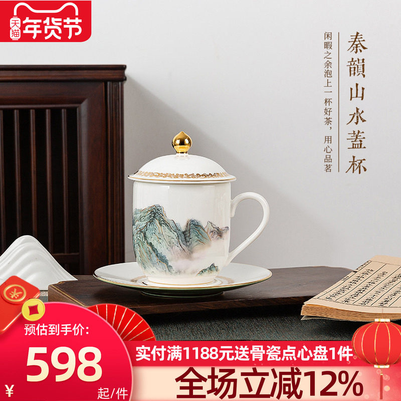 高淳陶瓷中式骨瓷宴会茶杯珐琅彩会议杯高端送礼家用盖杯礼品水杯,餐饮具,茶杯,淘宝优惠券,粉丝福利购,淘宝优惠卷