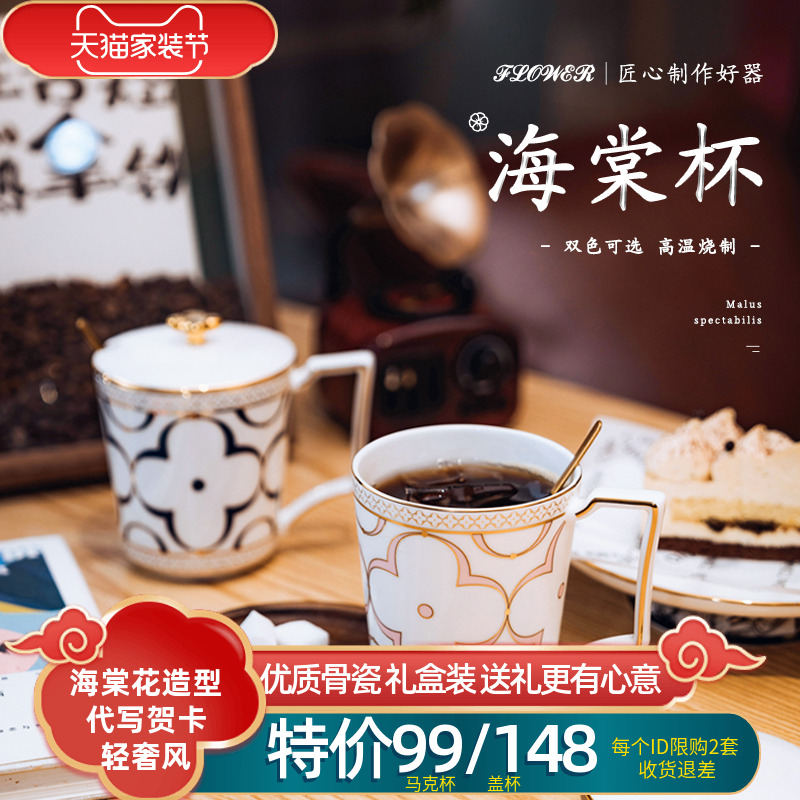 高淳陶瓷海棠杯欧式马克杯情侣水杯带盖轻奢风骨瓷茶水咖啡杯礼盒