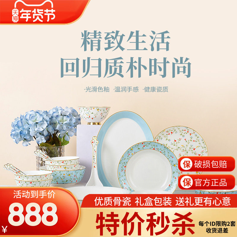 高淳陶瓷和和美美骨瓷家用碗盘乔迁喜碗礼组合碗碟婚宴会餐具套装,餐饮具,餐具瓷器套装,淘宝优惠券,粉丝福利购,淘宝优惠卷