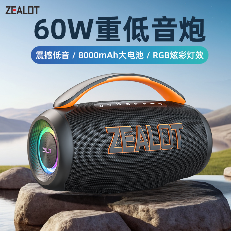 新款60W大功率无线蓝牙音箱